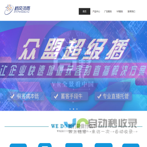 重庆栉风沐雨网络科技有限公司