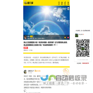黄山旅游团报名三日游【黄山旅游攻略3日游跟团】去黄山旅游多少钱，黄山三日游价格大概多少