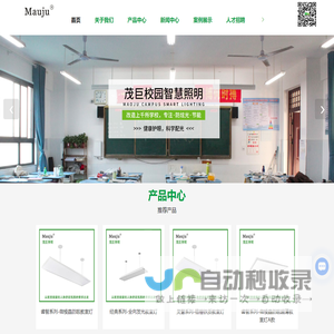 中山教室灯厂家-护眼教室灯-护眼黑板灯-中山市茂巨照明科技有限公司