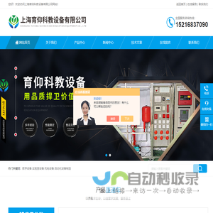 教学实验箱-机械教学模型-流体力学实验装置-上海育仰科教设备有限公司