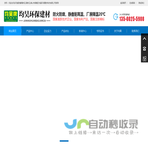 多功能防腐隔热瓦,隔热瓦,佛山市顺德区均昊环保建材科技有限公司