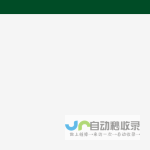 南宁美加美百货有限责任公司