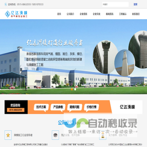 排气筒施工|排气筒新建|排气筒滑模|盐城市亿达滑模工程有限公司