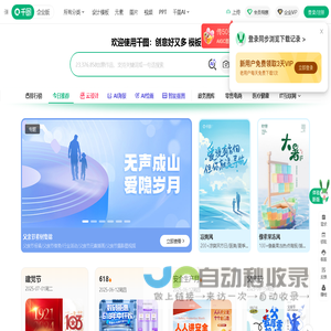千图网-免费在线设计图片素材网站-正版商用素材图库模板大全