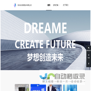 杭州妆点信息技术有限公司