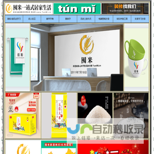 囤米一站式居家生活,囤米网,www.TunMi.cn 囤米一站式居家生活,囤米网,www.TunMi.cn