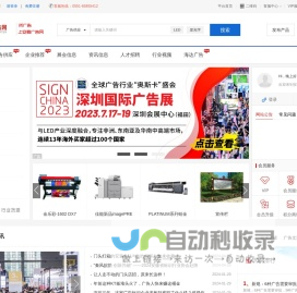 安徽广告网 - 安徽广告制作行业权威门户网