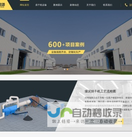 煤泥烘干机,煤炭烘干机,精煤烘干机,烘干机厂家-瑞奥新能源