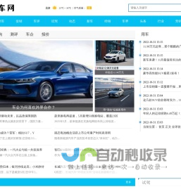 惠车网
