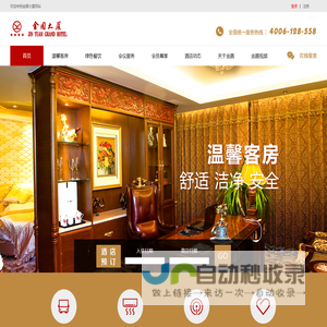 石家庄金圆大厦