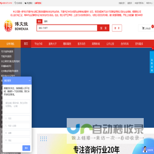 首页 - 博文佳-可行性研究报告代写_项目建议书代写_项目申请报告代写_节能评估报告代写