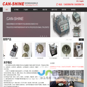 深圳市畅翔光科技有限公司