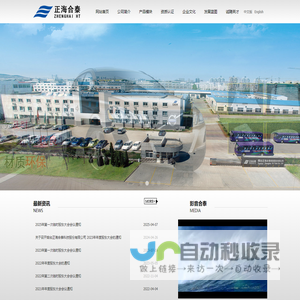 首页-烟台正海合泰科技股份有限公司