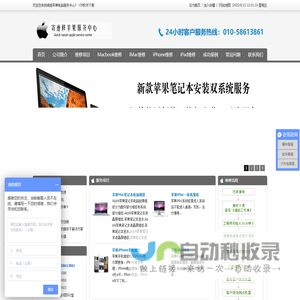 北京寄速修苹果电脑维修服务中心|苹果笔记本维修中心|iPhone维修|ipad维修|朝阳区苹果电脑维修中心|苹果电脑维修|苹果笔记本电脑维修中心|苹果手机维修|中关村苹果电脑维修|国贸双井苹果笔记本电脑维修|苹果硬盘数据恢复
