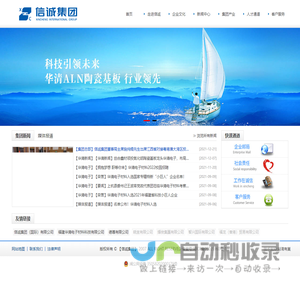 信诚集团_信诚集团