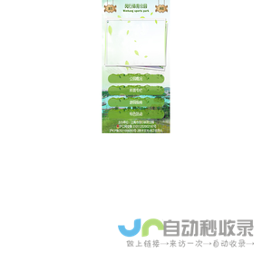 河南省先能高科农业发展有限公司-关于我们