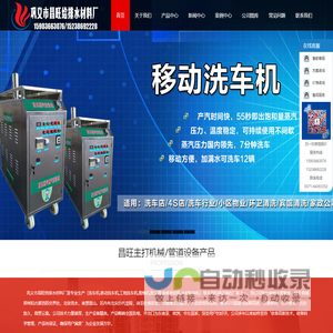 可曲挠橡胶接头,蒸汽移动洗车机,工地洗车机,雾炮机,除尘器,核桃剥皮机,木材粉碎机-巩义市昌旺给排水材料厂