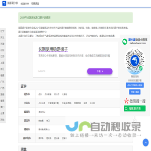 潮汐表,潮汐表时间查询-海豚潮汐表