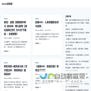 电脑单机游戏攻略教程_steam游戏玩法推荐_steam游戏家