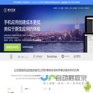 HTML5 手机应用开发 武汉静乐互联科技有限公司 微信站 外包