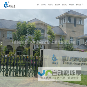 消毒剂原料|兽用消毒剂原料|猪瘟专用消毒剂|奶牛专用消毒剂|表面活性剂|水产动保原料|-四川创美克科技有限公司