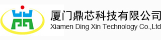 厦门鼎芯科技有限公司