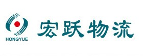 宏跃物流_城际配送_干线运输_仓储服务_城际配送_第三方物流-广州市宏跃货物运输有限公司-